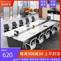 Conference room table long table large conference table long table and chair combination simple modern Workbench small negotiation table