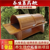 Solid Wood nine-five wrapped medicine fumigation bed Physiotherapy bed moxibustion bed home sauna sweat steam health bed infrared space capsule