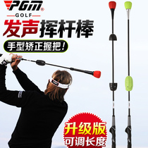  20 New PGM Golf swing training stick Telescopic sound trainer Adjustable 6 gears Pre-game warm-up stick