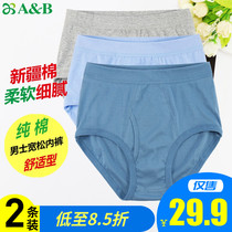 AB panties men men cotton high waist underwear comfortable ribbed breifs loose size shorts L603