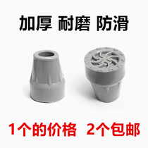 Crutches anti-skid pad rubber head crutch accessories for the elderly walking stick wear-resistant single foot rubber leather case disabled cane head