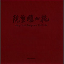 (Genuine Books) Hangzhou Sculpture Institute Lin Gang China Academy of Fine Arts Press 9787550306202