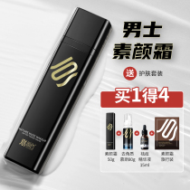 Baron mens vegan face cream Flawless Acne bb Cream Natural Color Pink Bottom Liquid Guys Special Cosmetic Suits