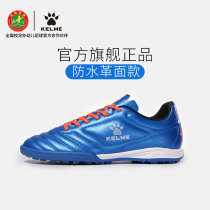 KELME calmei boys football shoes men tf adult broken nails students non-slip waterproof competition training shoes children