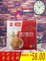 Missing thousand flavor central kitchen potato potato pill 400g pack 10 bags of fried sweet taro pill sweet potato pill purple potato pill