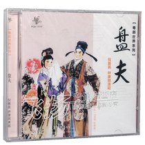 Genuine Cantonese Opera Guangdong Drama starring Ni Huiying and Zhong Kangqi Classic Repertoire Pan Fu 1CD