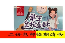 Only new students tuna fish fish cake fish pine meat loose meat pine 90g canned children original nutrition non-baby recommended