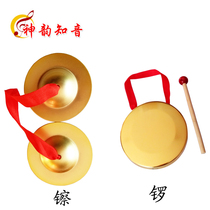 Children sanjuban props copper gongs and drums hi-hat suit kindergarten Orff percussion size wipe sounding brass or a clangin 3 sentence semi-