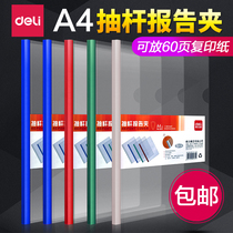 Del folder transparent drawbar clamp a4 trolley clamp office supplies student folder multi-layer student folder test paper folder file bag plastic student test paper bag