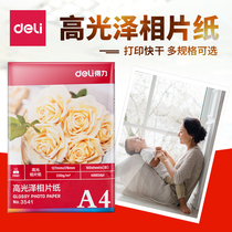  Deli photo paper High quality glossy photo paper A4 color photo paper 20 sheets 100 sheets 5R wholesale