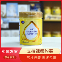 Feihe Feifan milk powder 3 segment 900 grams infant formula entity delivery 21 years date single second