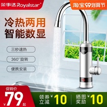 Rongshida electric faucet instant electric heating tap water cold and hot fast overheating kitchen treasure Bath home