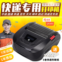 Qirui QR-380A 386A Bluetooth portable handheld electronic face sheet printer every day Yuantong Zhongtong Yun Da Shentong Daily Wireless Express portable printer Palm printer