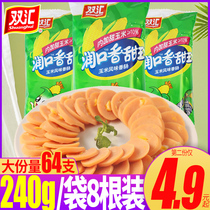 Shuanghui Runkou Sweet King Corn Ham 240g bagged instant sausage instant noodles partner Net celebrity snacks