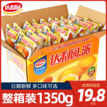 Daley Garden Egg Yolk Pie 1350g Whole Box Strawberry Pie Chocolate Pie Bulk Nutritious Breakfast Bread Cake Snacks