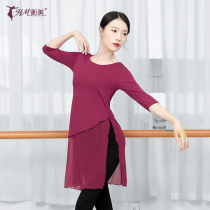 Dance practice clothes jacket womens middle sleeve long modal modern Chinese classical dance training rehearsal shape suit summer