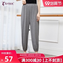 Dance pants women loose radish pants body training clothing hunderpants toe dance practice pants bunch foot dancing suit ankle-length pants