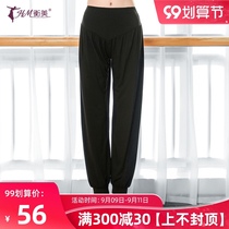 Black dance pants womens loose bunches adult modal radish bloomers Body Yoga practice clothes