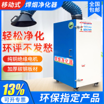 Welding fume purifier mobile industrial environmental protection welding smoke dust collector smoking machine welding smoke purifier