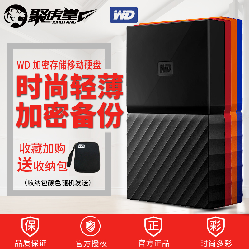 WD West Data 4T My Passport 4tb Mobile Hard Disk High Speed USB 3.0 Mobile Hard Disk