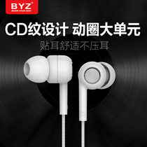 BYZ SE378 in-ear headphones Subwoofer earbuds with microphone Universal with microphone call girl Korean cute