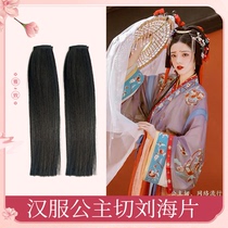 Costume Hanfu wig Ji hair style princess cut invisible bangs straight straight hair piece cute daily fairy shape