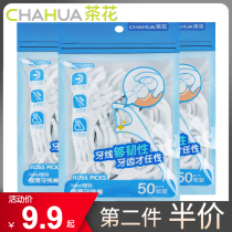 Camellia dental floss ultra-fine picking line disposable household safety toothpick dental floss stick professional dental floss stick