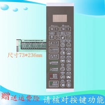 Galanz microwave oven membrane switch G80F20CN1L-DG G70 SO WO key control panel original