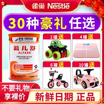Nestlé Aershu milk powder deeply hydrolyzed protein lactose-free hypoallergenic baby 0-12 months 400g Ge ershu