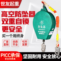 Speed difference anti-fall device high-altitude anti-fall device heavy 10 20 30 meters 50 meters construction electric freight elevator self-locking protector