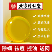 Sophora mite soap Sterilization Antibacterial oil control Acne ginseng soap Mite removal Whole body mite soap Bath face soap