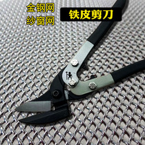 Shear King Kong Net special scissors elbow iron sheet metal scissors sheet metal shear stainless steel light steel keel color steel tile strong shear