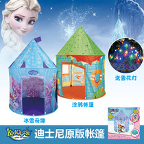Childrens tent outlet Girls indoor small house Outdoor Games House Snowy edge Princess Uesha Mongolia House