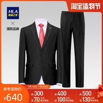 HLA Heilan Home steady and generous dress suit 2021 Autumn new business crisp suit suit men