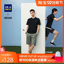 HLA Hailan home Net color polo shirt embroidery half-open cardigan Xinjiang cotton micro-bomb pullover men