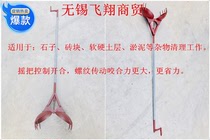 Yinjing manhole clamp sewer sewage well dredge cleaning digging well salvage silt stone clamp well tool shovel