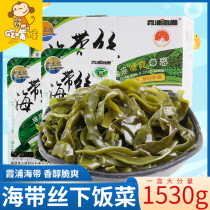 Xiapu kelp specialty balsamic vinegar kelp silk 30 pack meal kelp snack snack open bag ready to eat