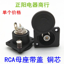 With cover copper core RCA female seat electric car charger Lotus plug female seat AV audio flapper power amplifier socket