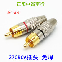  Solder-free 270 gold-plated rca lotus head plug Audio connector Audio cable av cable Professional speaker speaker accessories