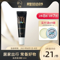 Dragon and tiger cooling cream 12ml upgraded cool natural class driving drowsiness