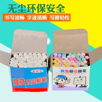 Chalk dust-free white chalk hexagonal color water-soluble chalk childrens graffiti Office teaching chalk holder blackboard eraser