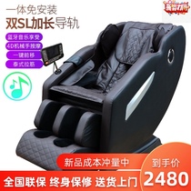 Double SL guide rail multi-function full body automatic massage chair Household foot roller kneading space luxury cabin motor