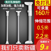 Xinjiang non-perforated telescopic rod bedroom curtain rod clothes toilet shower rod stainless steel rod