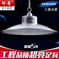  Super bright led factory workshop lighting Engineering plant lights Industrial and mining lights explosion-proof high-power chandelier energy-saving light bulb