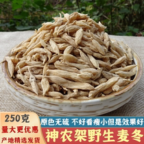 Shennongjia wild wheat winter premium can be paired with jade bamboo soaked water non-Sichuan wheat winter tea 250g sulfur-free medicinal dried wheat winter