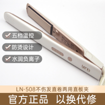 lena straight plate clip without injury to negative ion straight roll dual-use pull head power generation curly hair rod home hair care straight hair splint