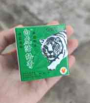 Shoot a 3 bottles of white tiger icon cream non-active mosquito bites Guangxi Crafts gift specialty