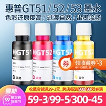 The application of HP GT5810 5820 ink GT51 GT52 GT53 Hewlett-Packard hp tank519 311 318 319 410