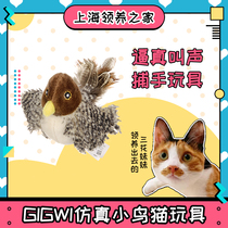 GiGwi is expensive for cat toys to tease cat sticks feather molars sound cat products simulation of birds mice cat toys birds