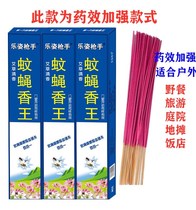 10 boxes of 300 mosquitoes and flies fragrant flies mosquito incense mosquito incense mosquito incense house fly fly fly fly